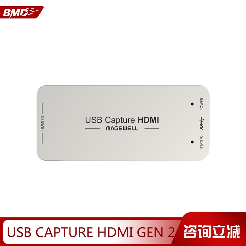 美乐威  采集卡3.0 USB Capture HDMI-SDI GEN2盒棒 HDMI版  Capture HDMI