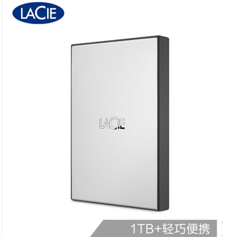 LaCie 1TB DRIVE USB3.0 移动硬盘 2.5英寸 轻巧便携 简约时尚